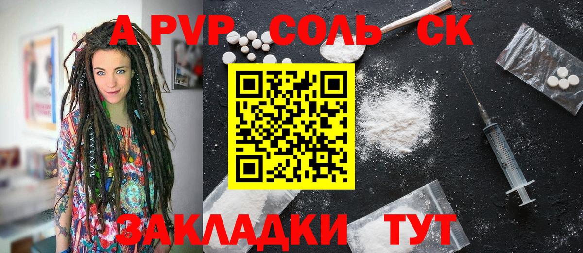 Чусовой  A-PVP мука  Alpha-PVP мука  Вход с VPN 