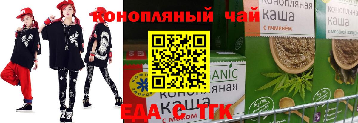 Печенье с ТГК марихуана  Вход с VPN  Чусовой 