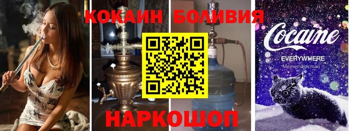 Чусовой  COCAIN Колумбийский  Вход с VPN 