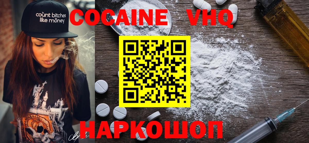 КОКАИН Fish Scale Чусовой