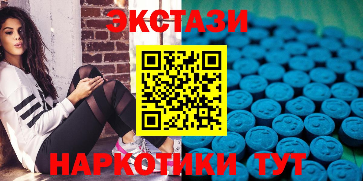 Ecstasy  Вход с VPN  Чусовой  ЭКСТАЗИ ешки 