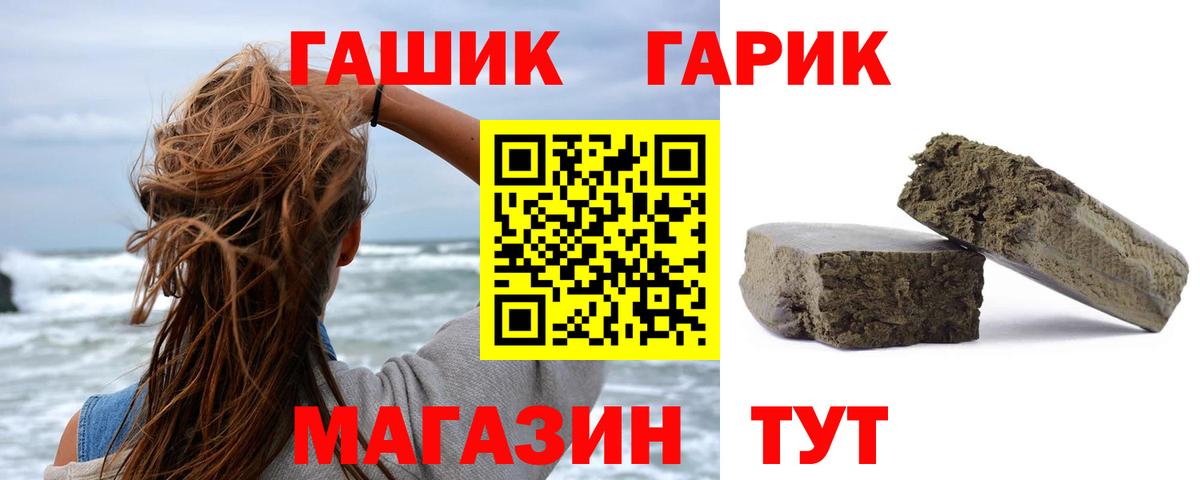 Гашиш  Вход с VPN  Чусовой  Гашиш гашик  ГАШИШ 40% ТГК 