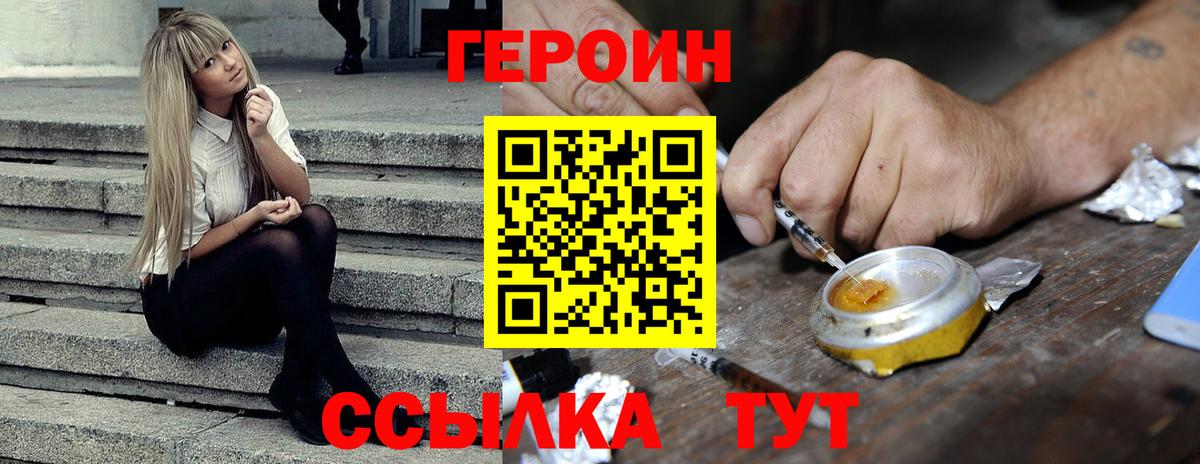 Чусовой  Героин белый  Вход с VPN 