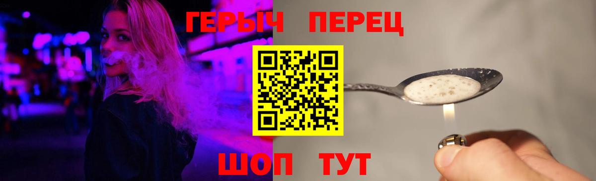 Героин гречка Чусовой