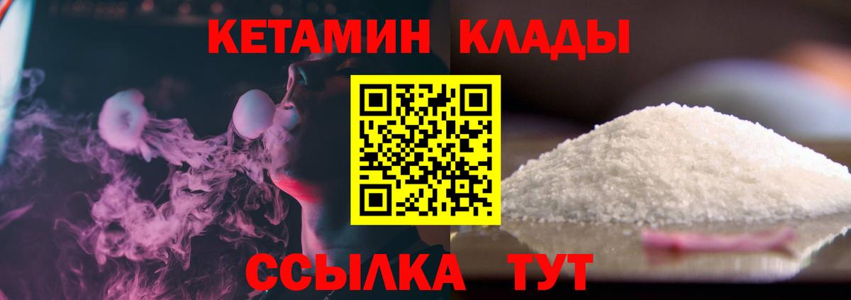 Чусовой  Кетамин VHQ  Вход с VPN 