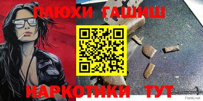 гашик Донецк