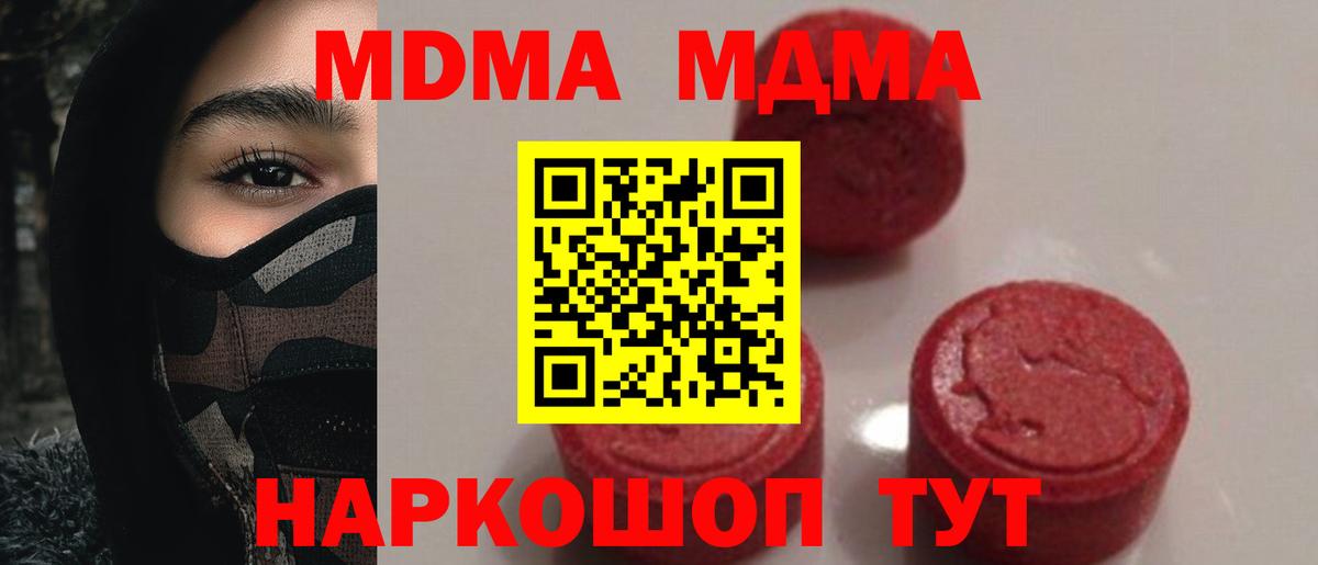 MDMA кристаллы Чусовой