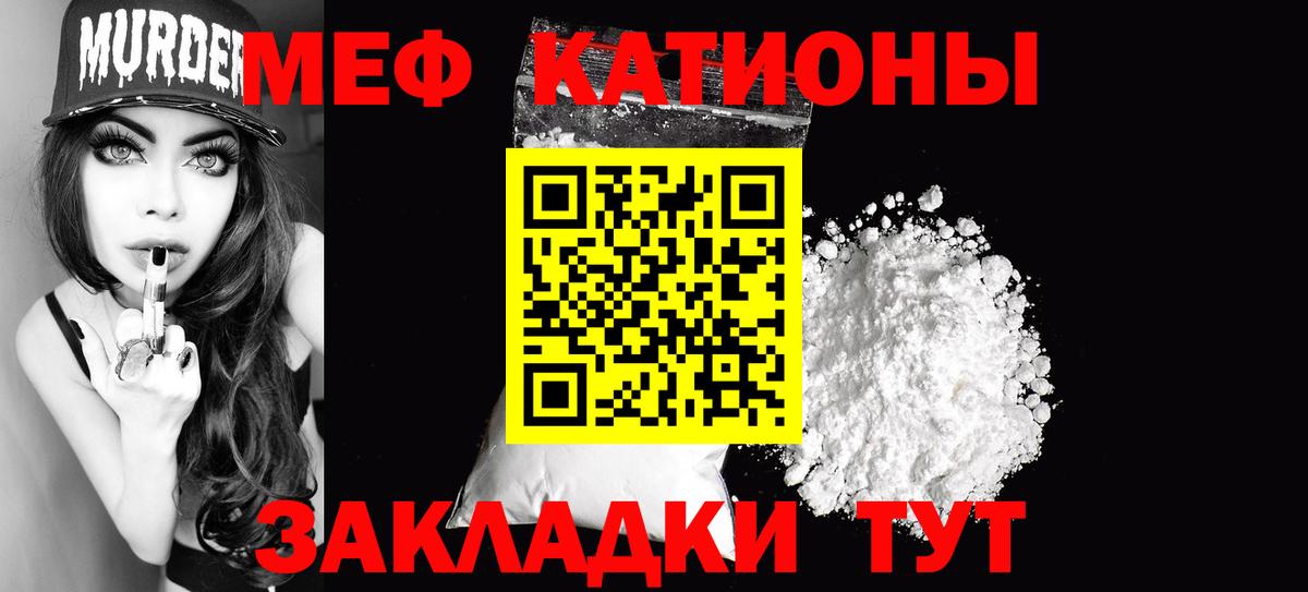 МЕФ мука Чусовой