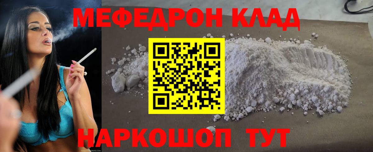 Меф 4 MMC  МЯУ-МЯУ  Чусовой  МЕФ  Вход с VPN  Меф кристаллы 