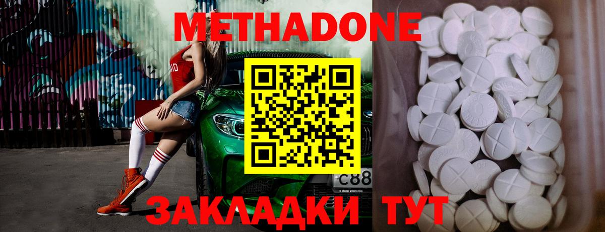 МЕТАДОН methadone  МЕТАДОН methadone  ОМГ ОМГ сайт  Вход с VPN  Чусовой 