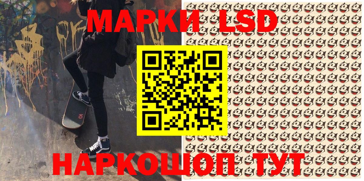 Наркотические марки 1,5мг Чусовой
