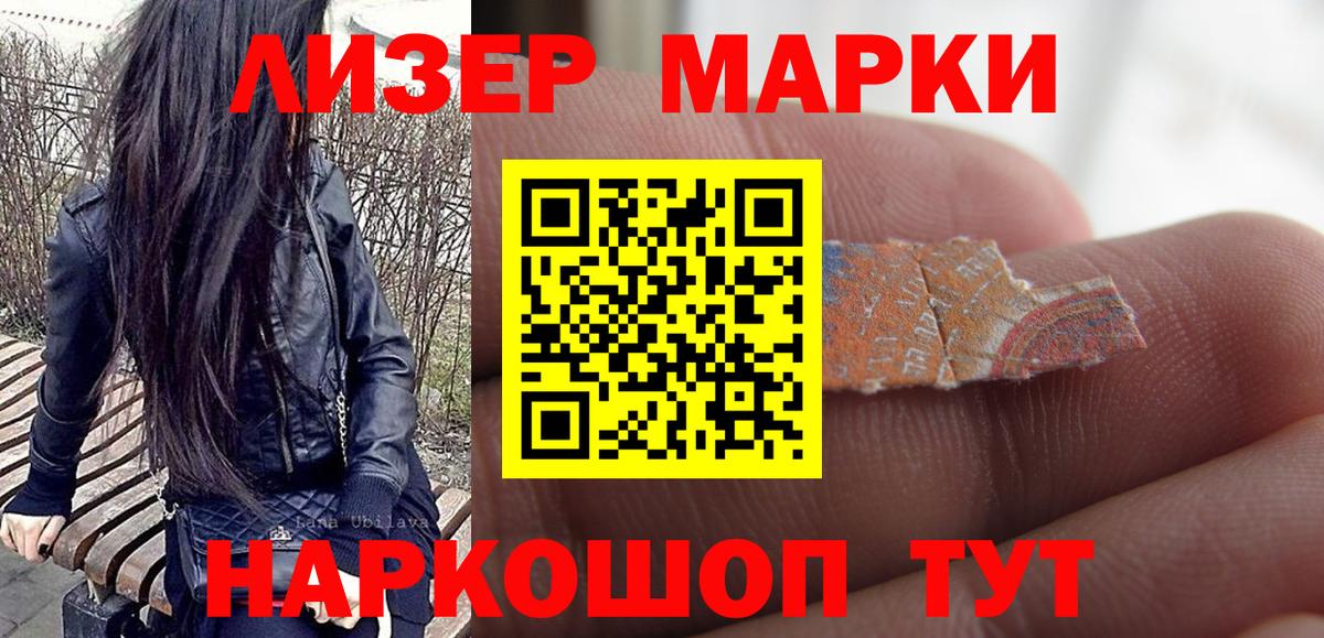 как найти закладки  Марки N-bome 1,5мг  Вход с VPN  Марки N-bome 1,5мг  Чусовой 