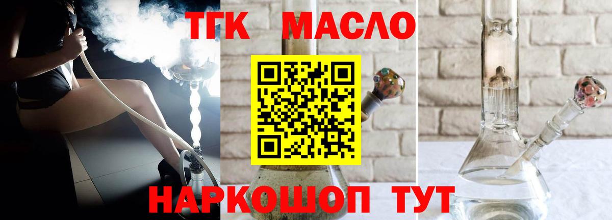 Чусовой  ТГК жижа  Вход с VPN 